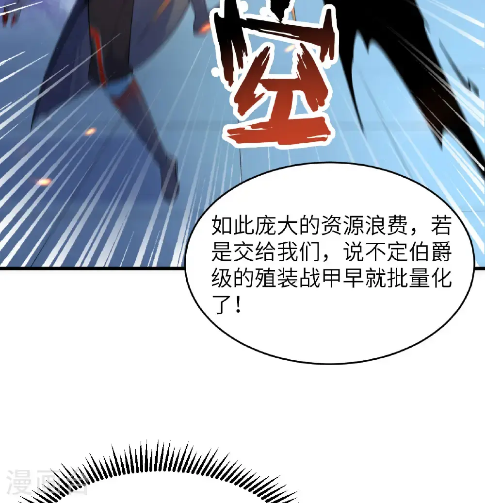 第190话 斩星之威11