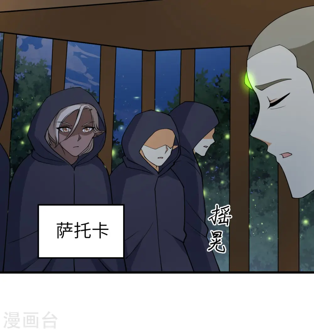 第116话 伏击3
