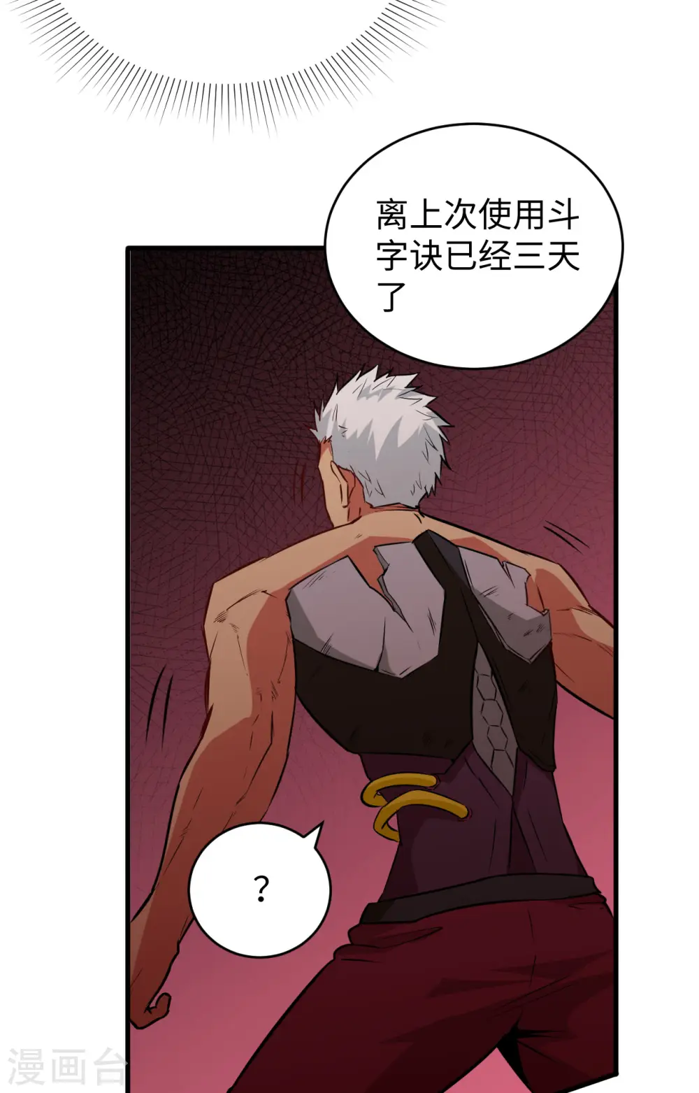 第88话 拳头硬才是真理5