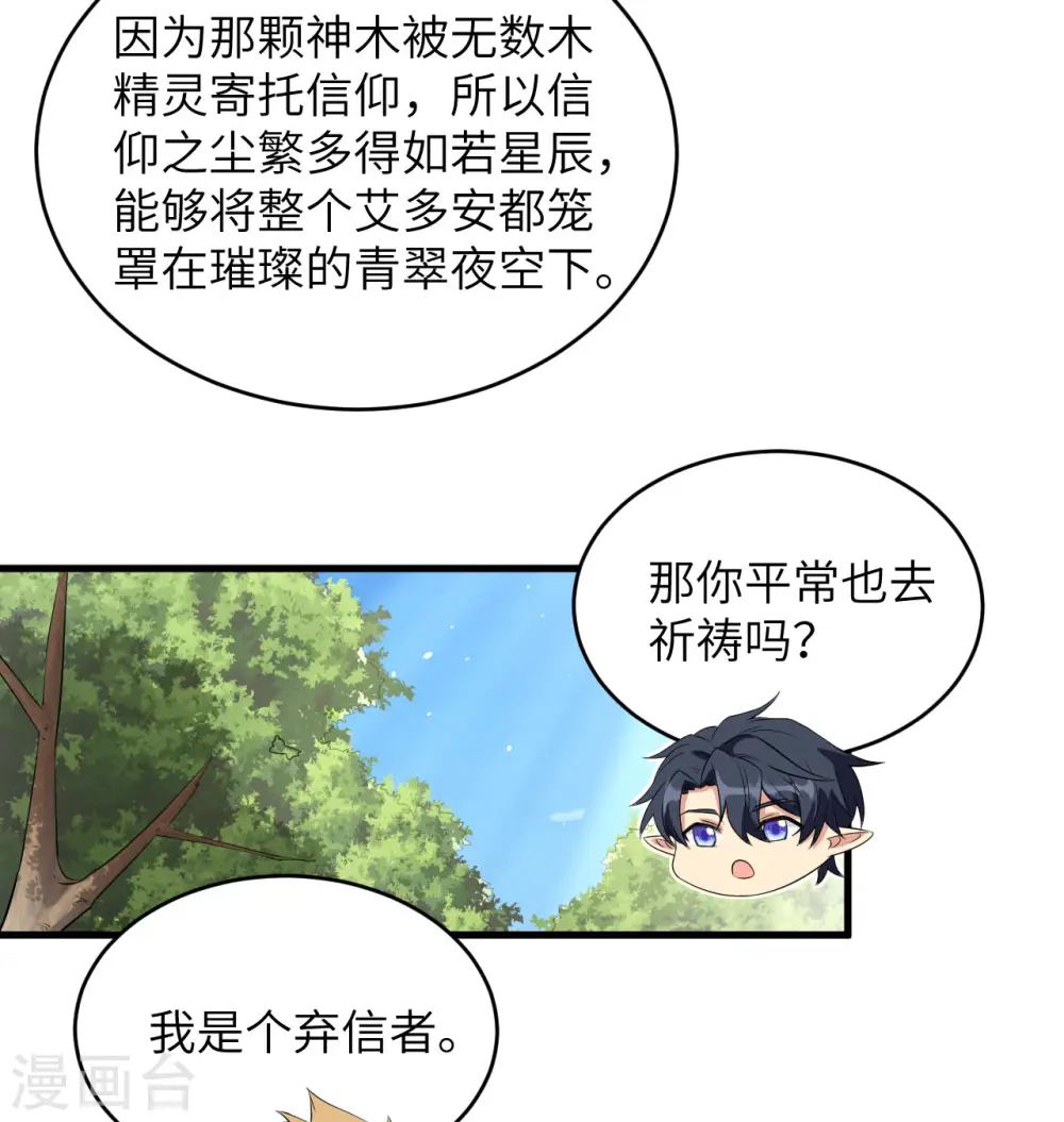 第115话 弃信者29