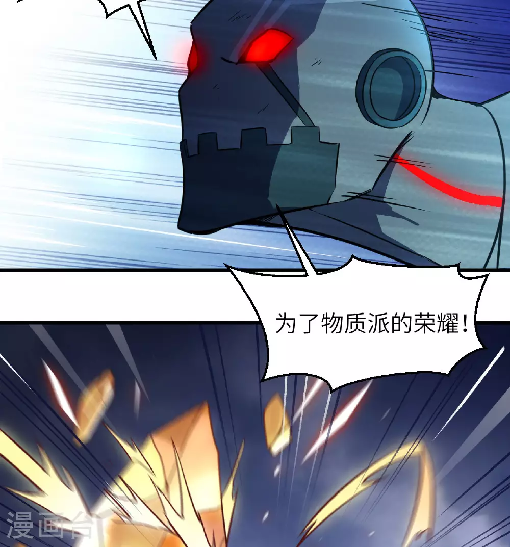 第177话 星辰陨灭15