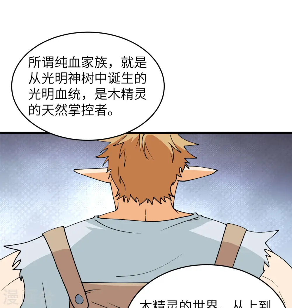 第114话 血脉52