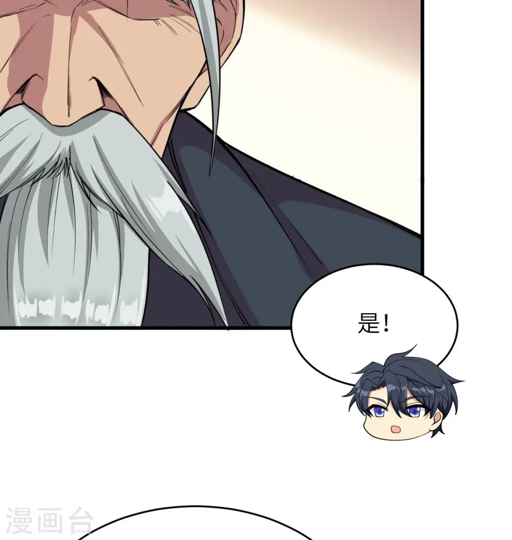 第134话 你又精进了34