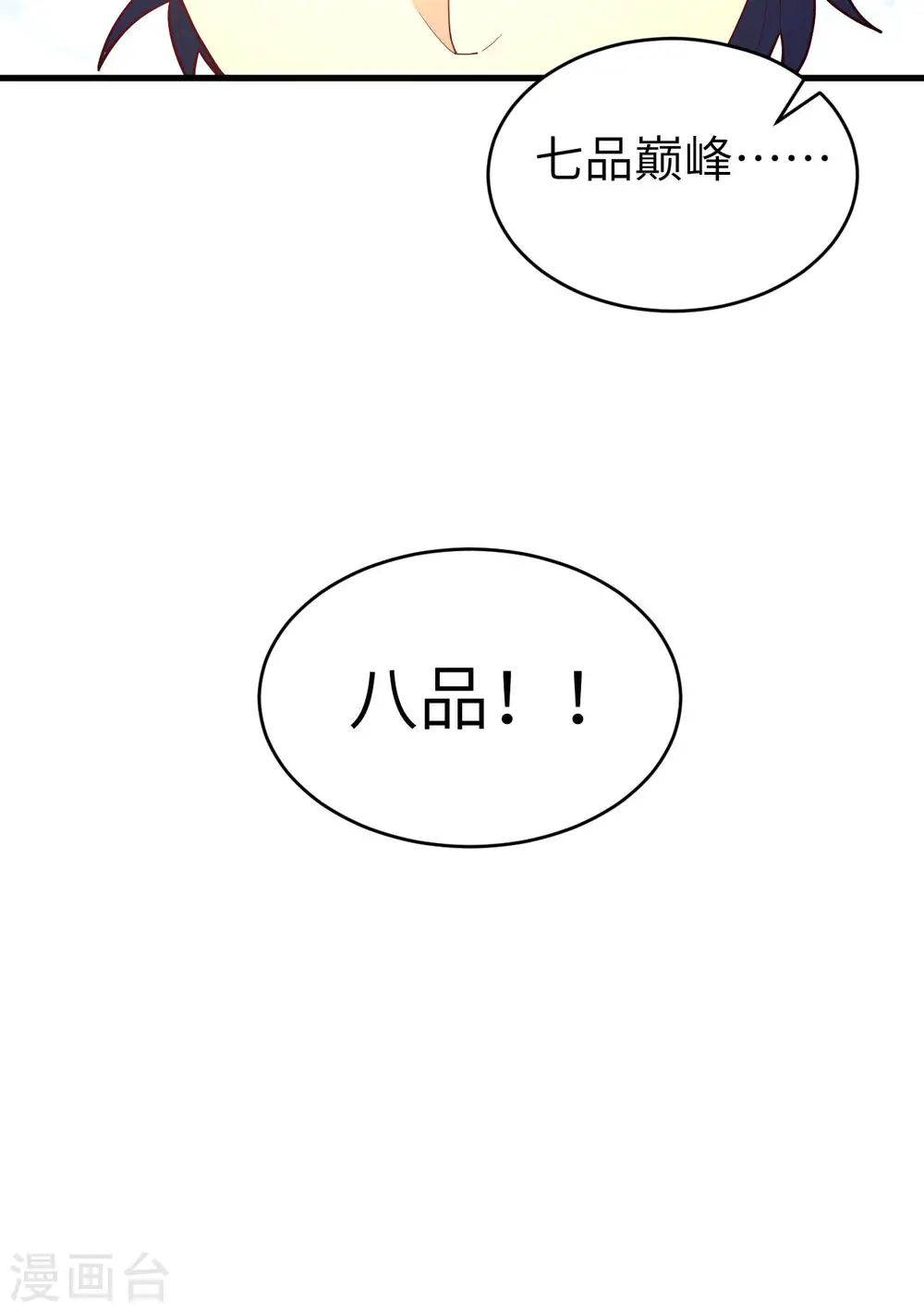第111话 印记53