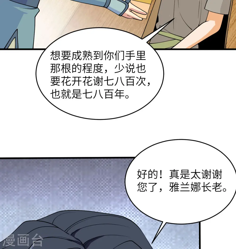 第127话 突破21
