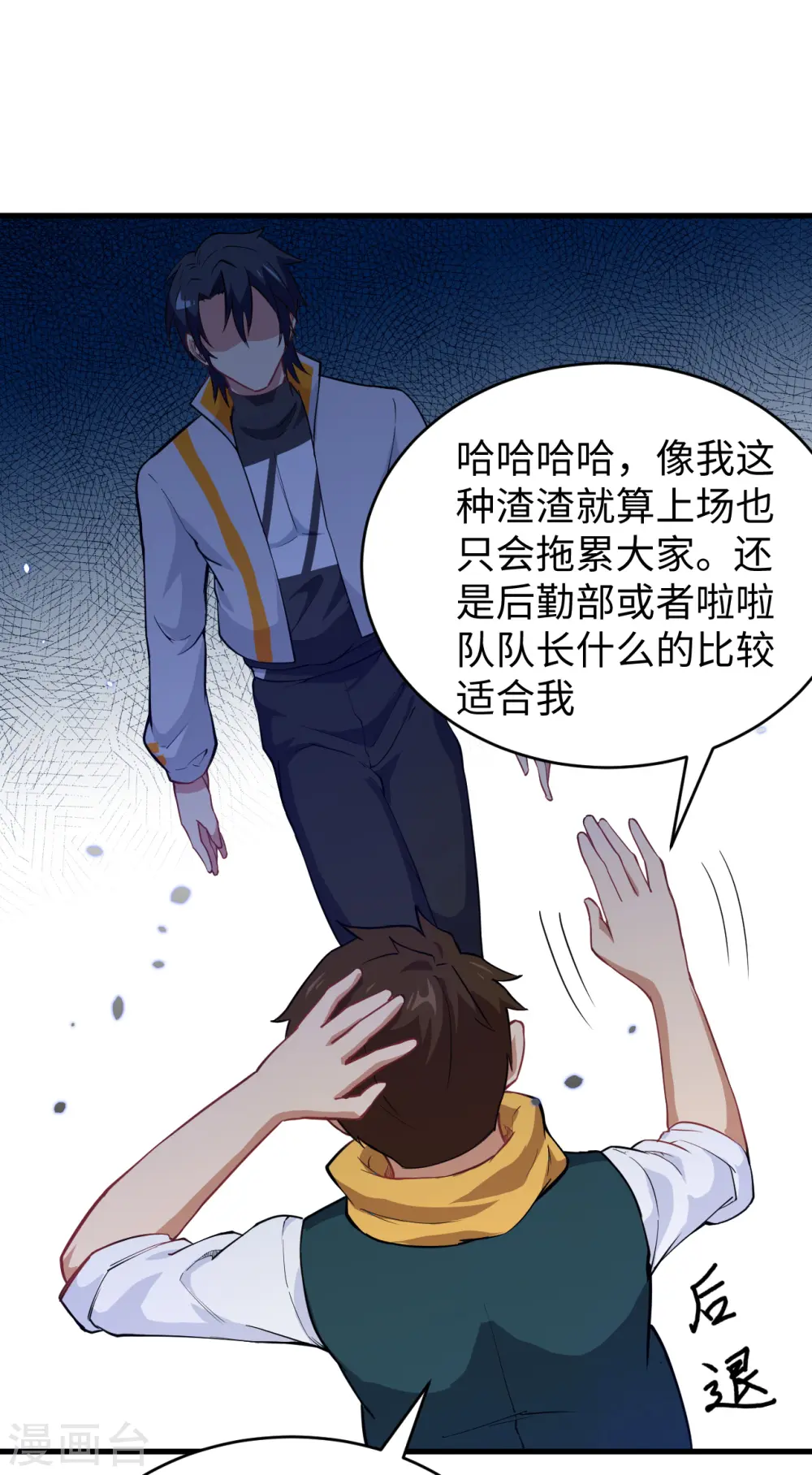 第45话 不安的预感33