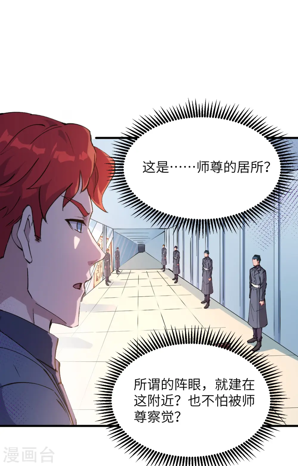 第154话 唐明的礼物20
