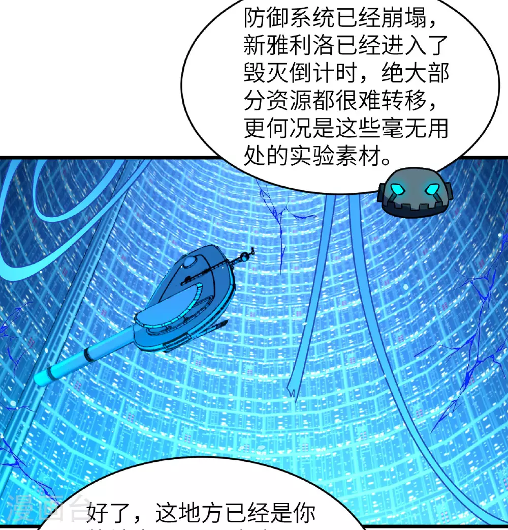 第181话 囚徒19