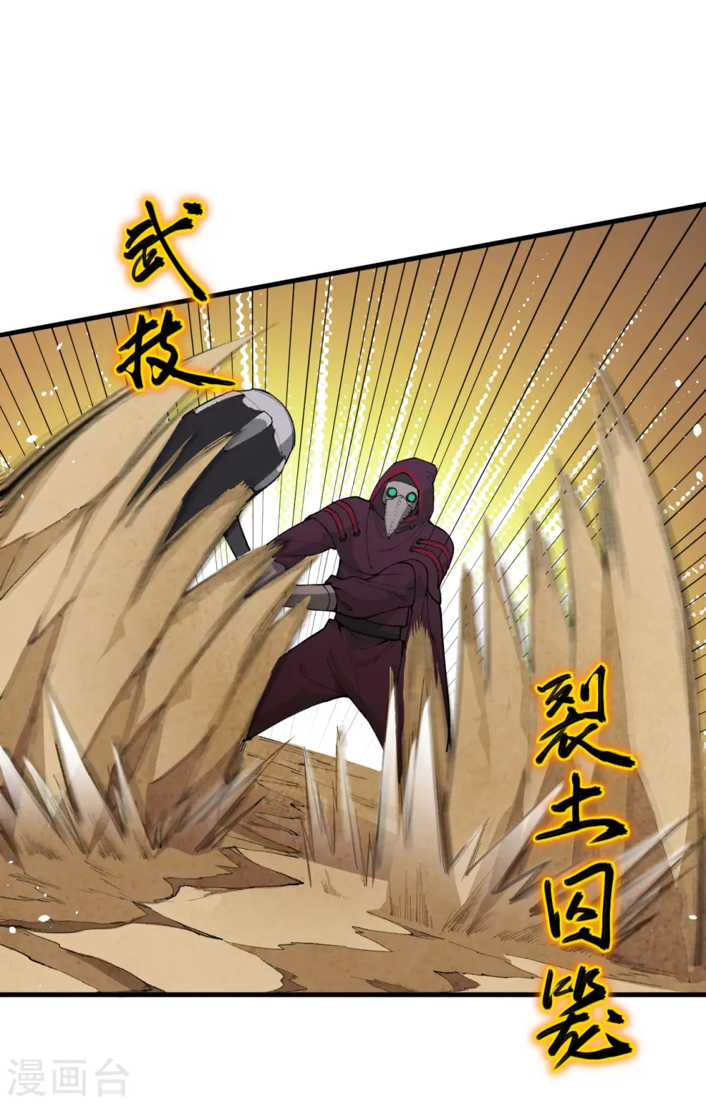 第66话 再现，神秘修士17
