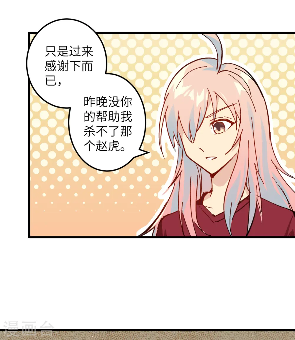 第3话 不自量力的挑衅6
