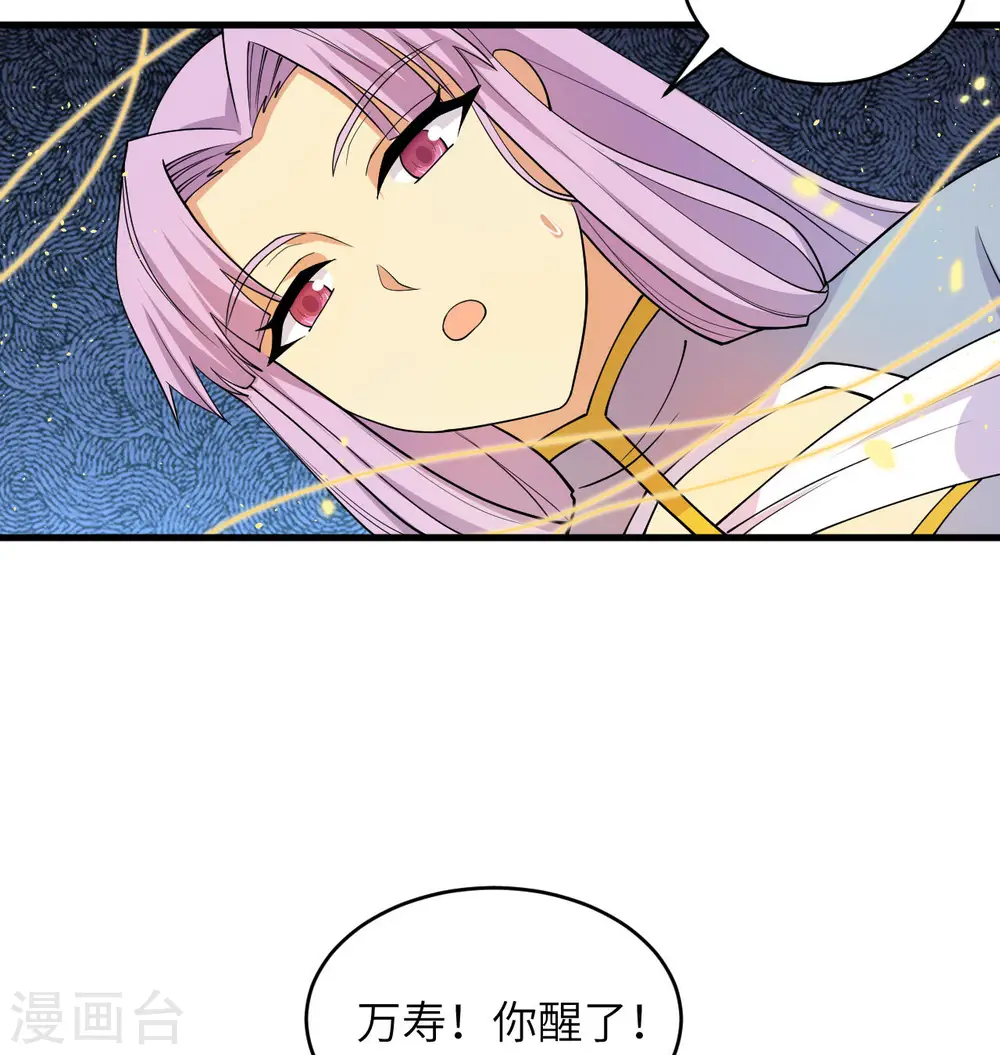 第133话 不老，您一点都不老！50
