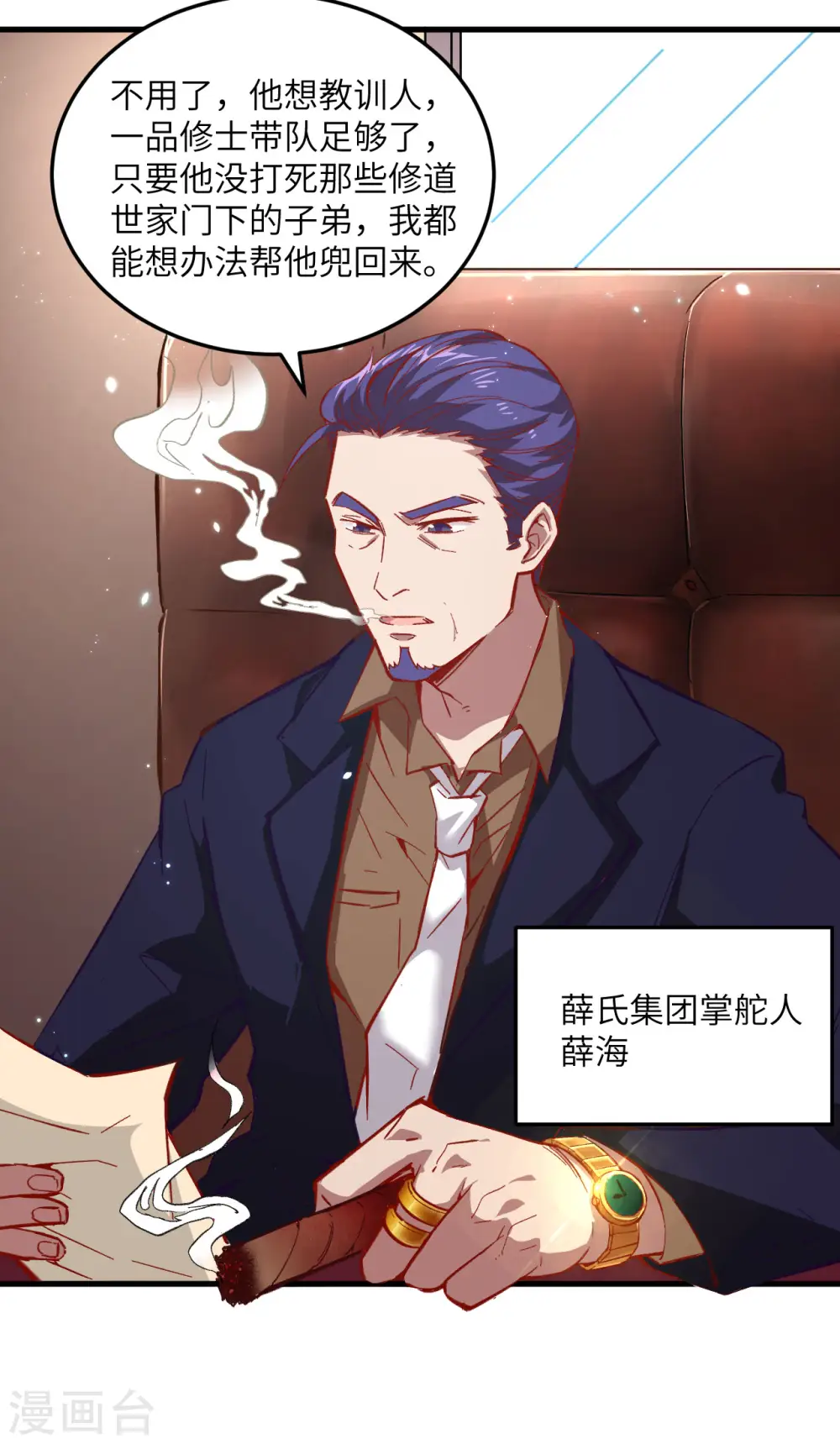 第7话 薛家的谋划27