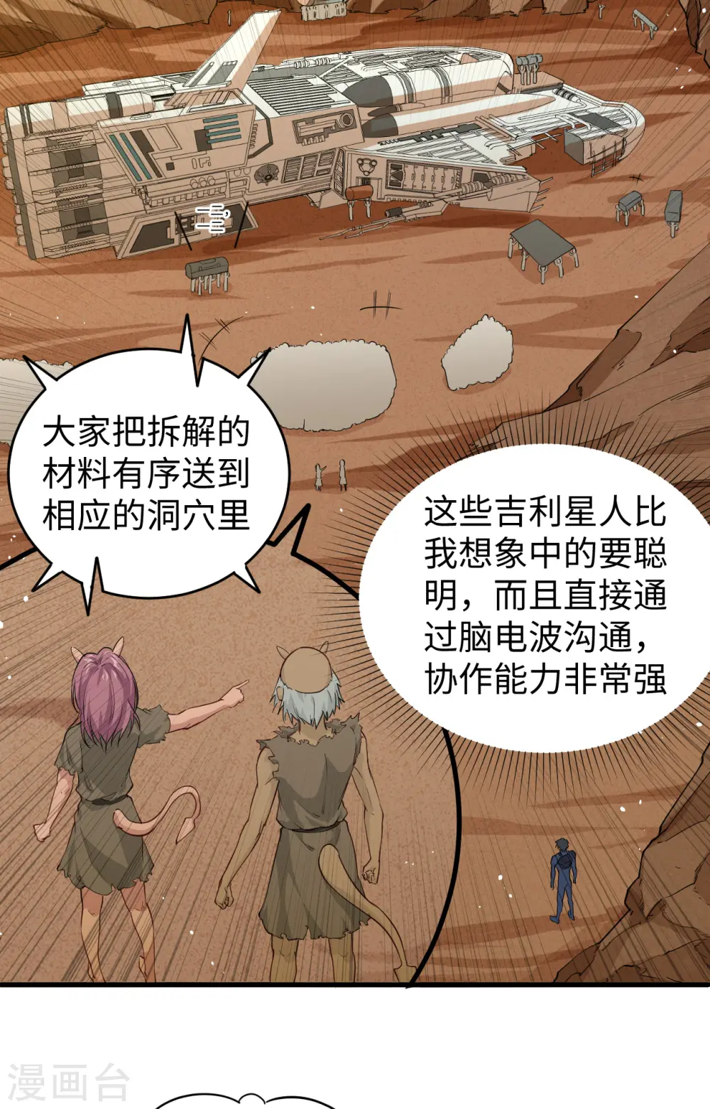 第73话 敌人的敌人就是朋友7