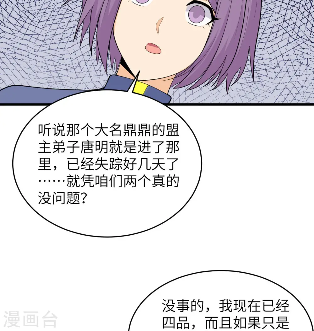 第131话 你没死真的太好了11