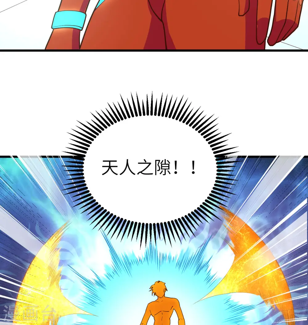 第112话 天人之隙7