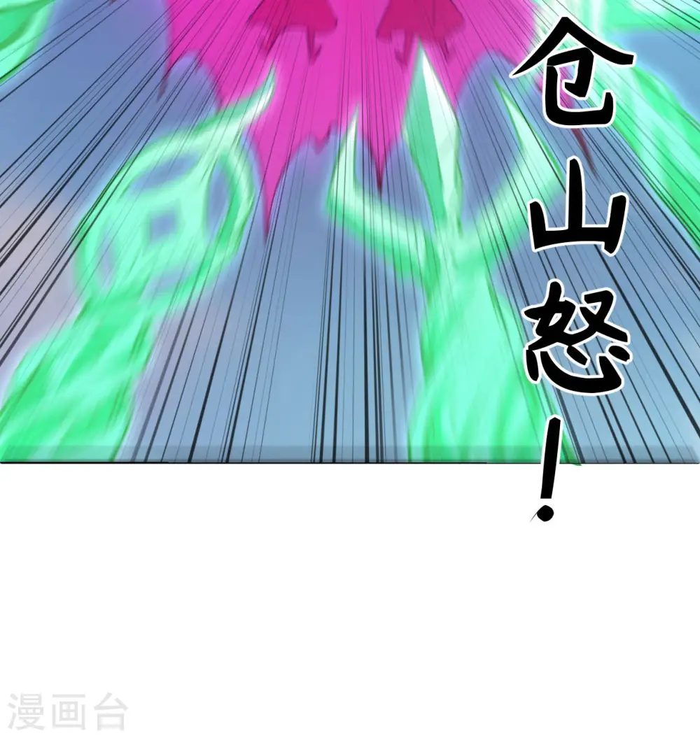 第92话 仓山怒，逆乾坤45