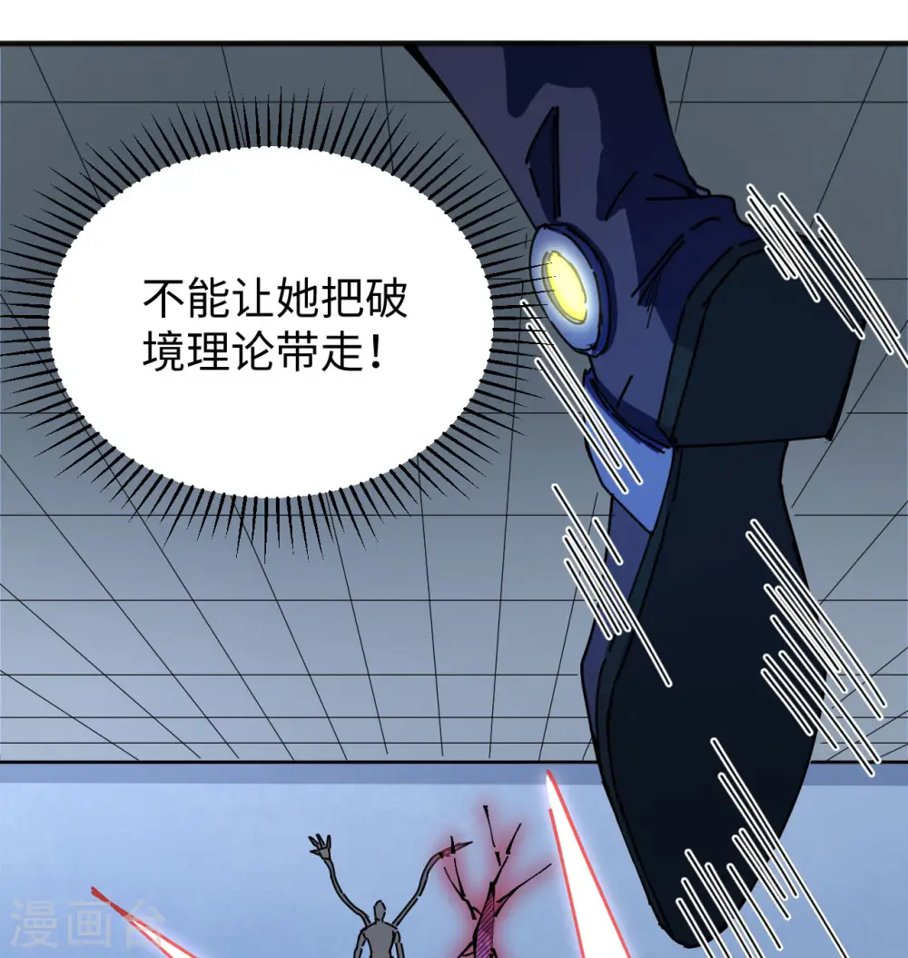 第97话 陨落49