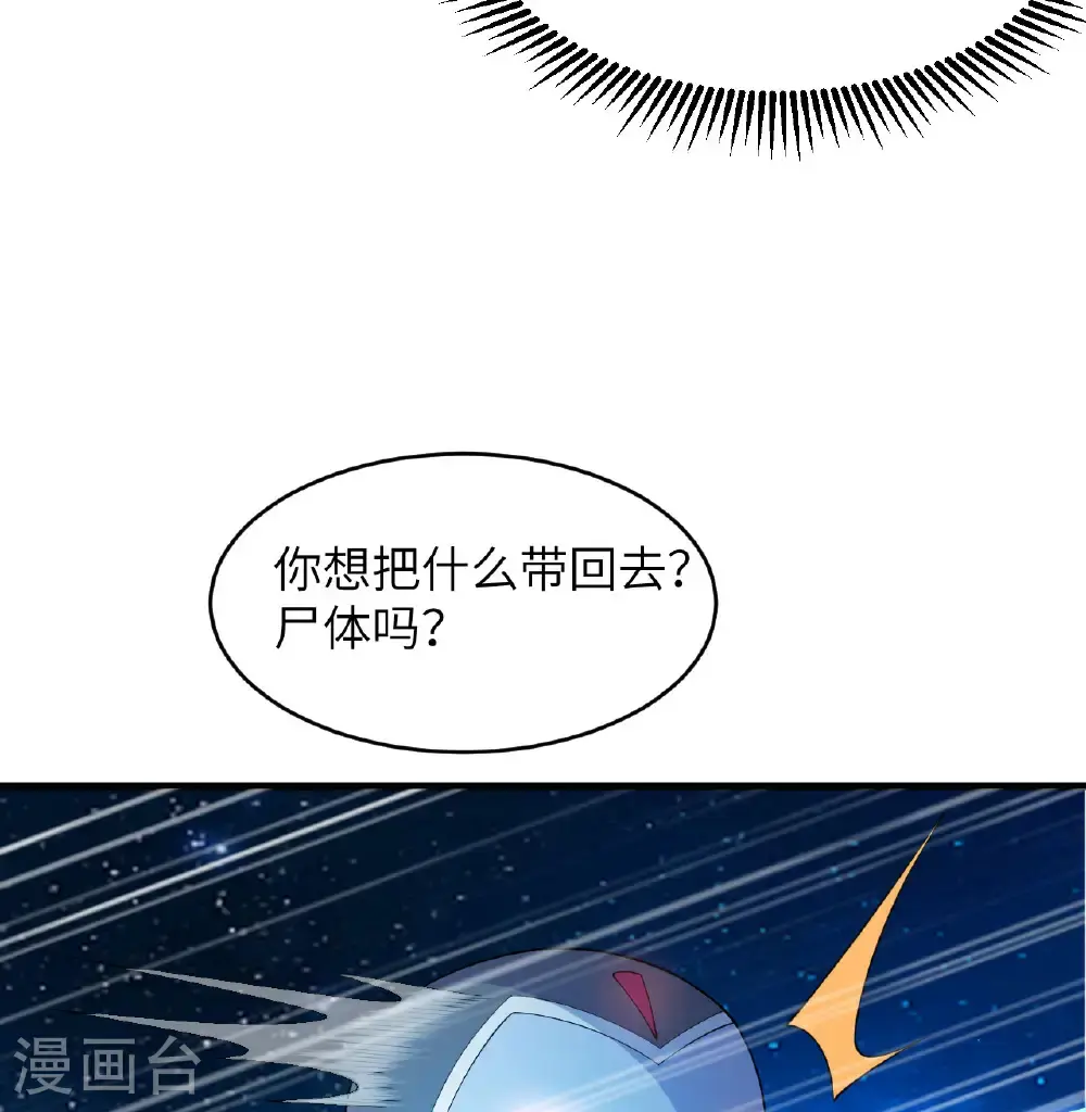第193话 侯爵血脉9