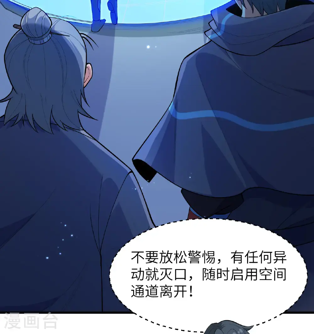 第195话 进入泰拉38