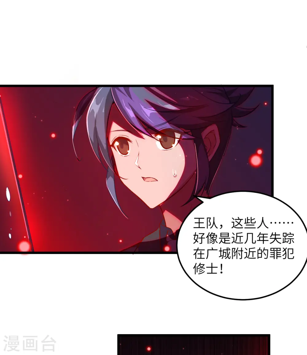 第9话 薛海的疯狂！5