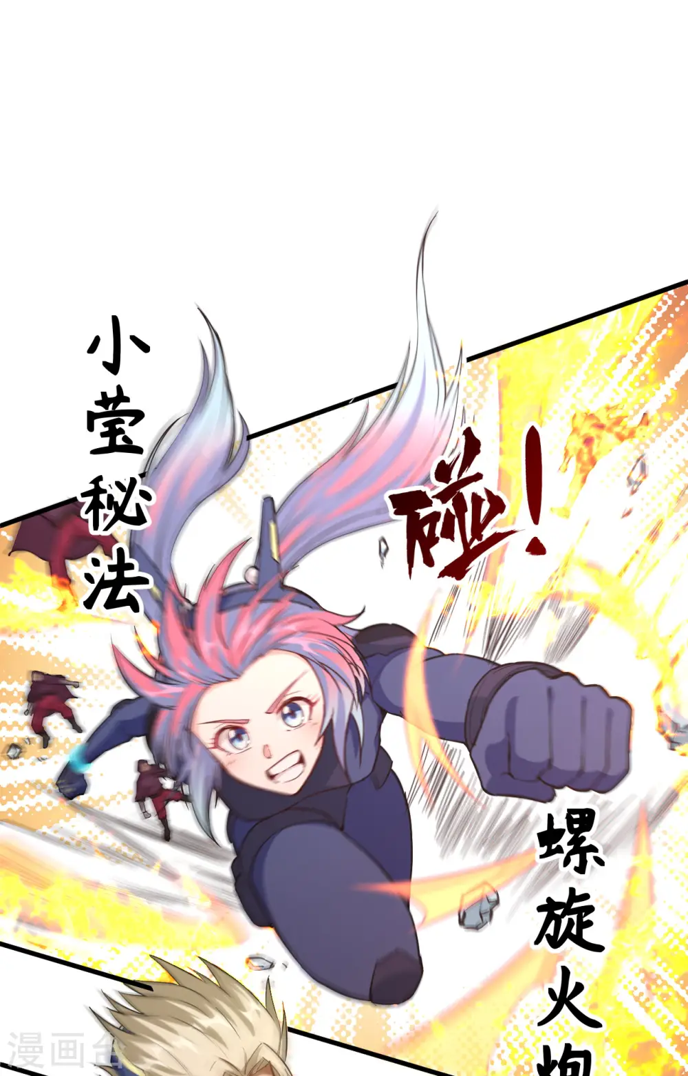第86话 千钧一发31