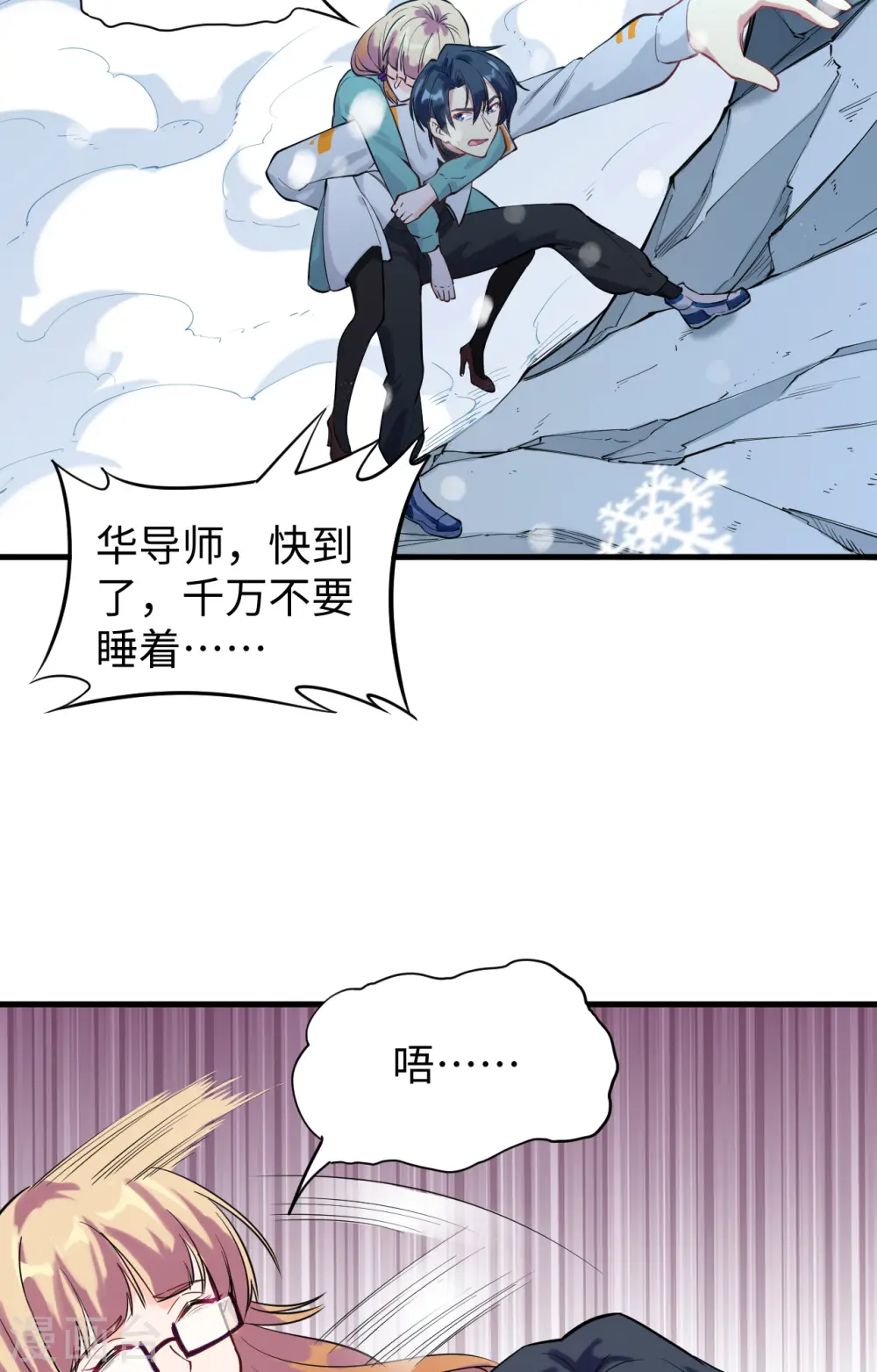 第62话 破境理论前篇49