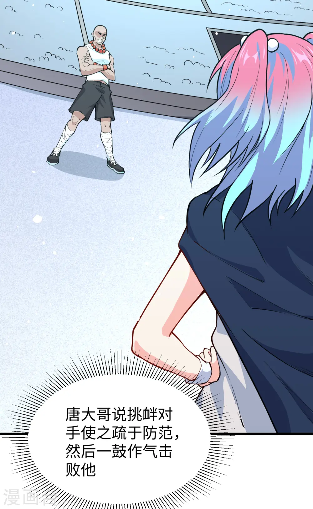 第49话 小试牛刀3