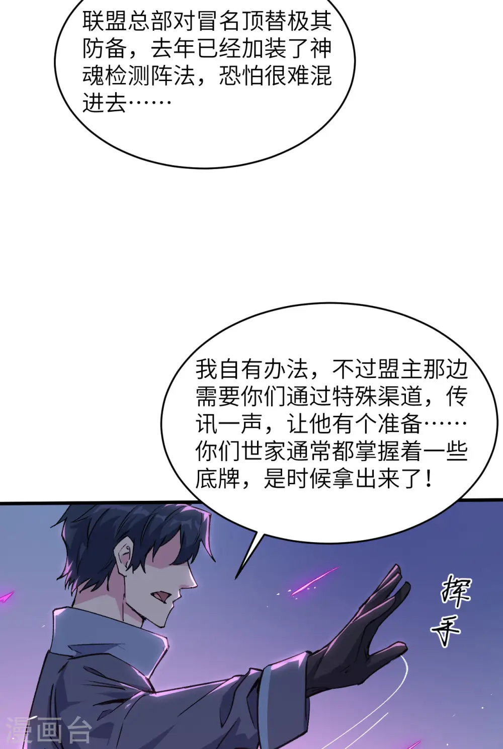 第148话 炸了联盟总部！25