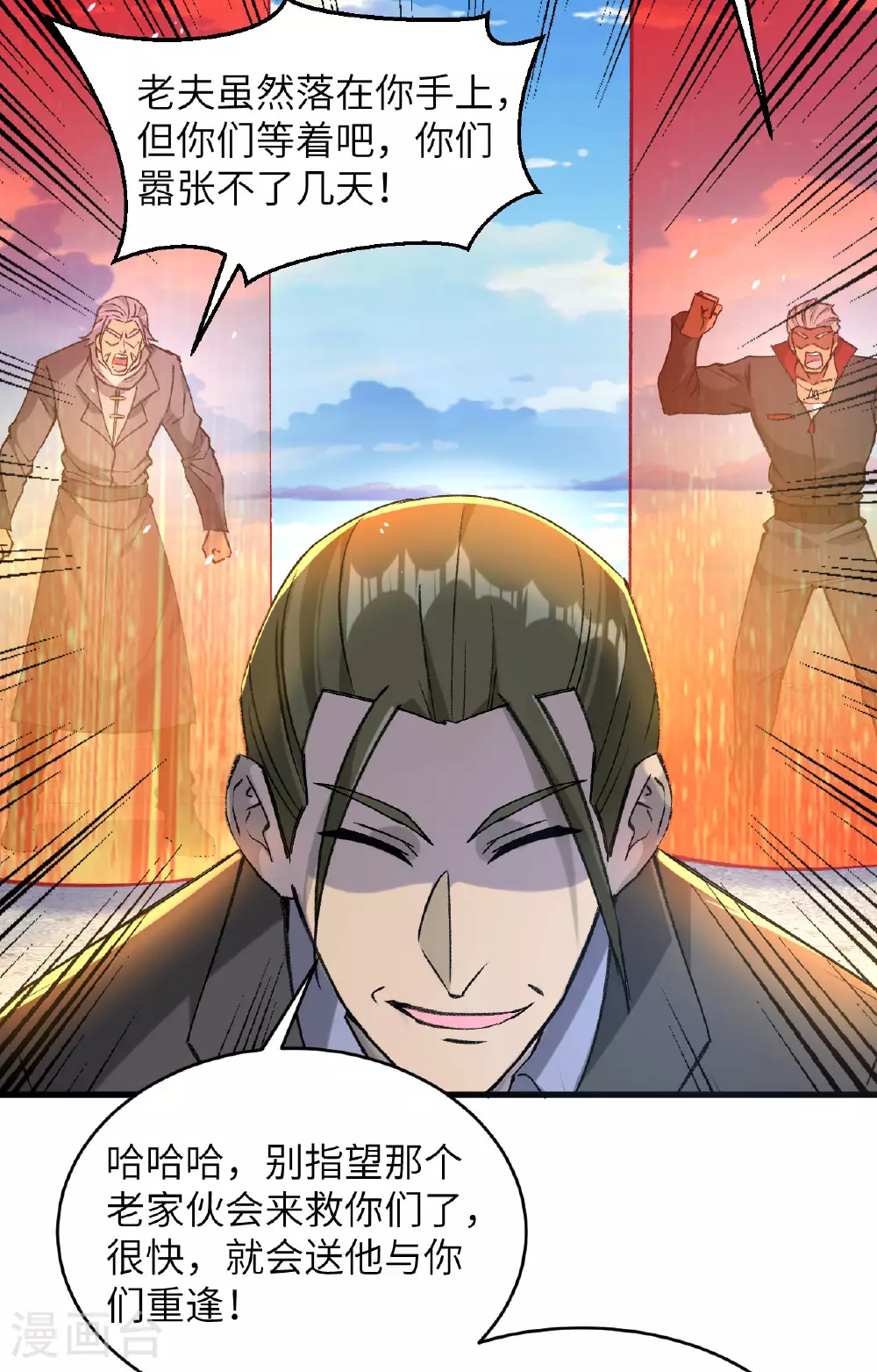 第155话 天元大典，行刑！38