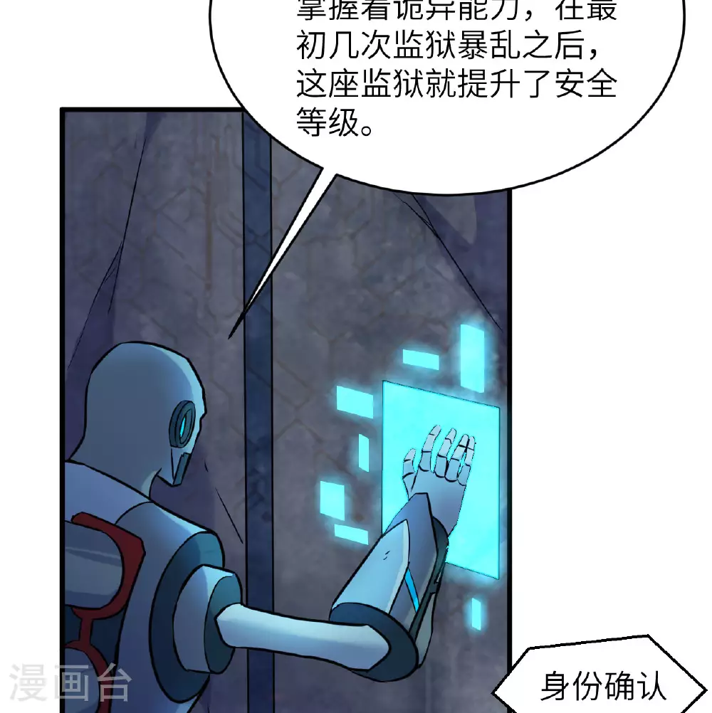第180话 吾辈修士，宁死不屈！7