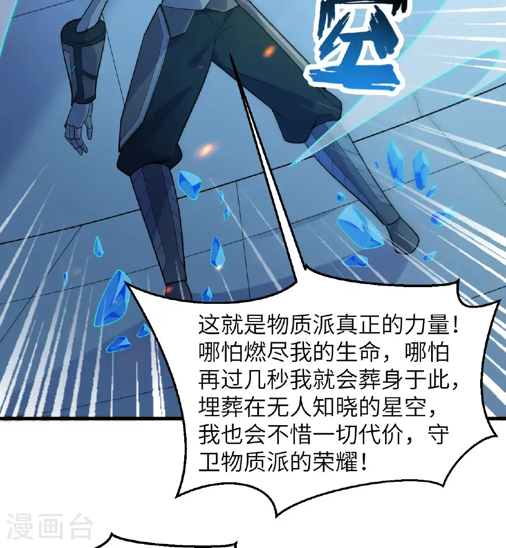 第189话 异族必须死28