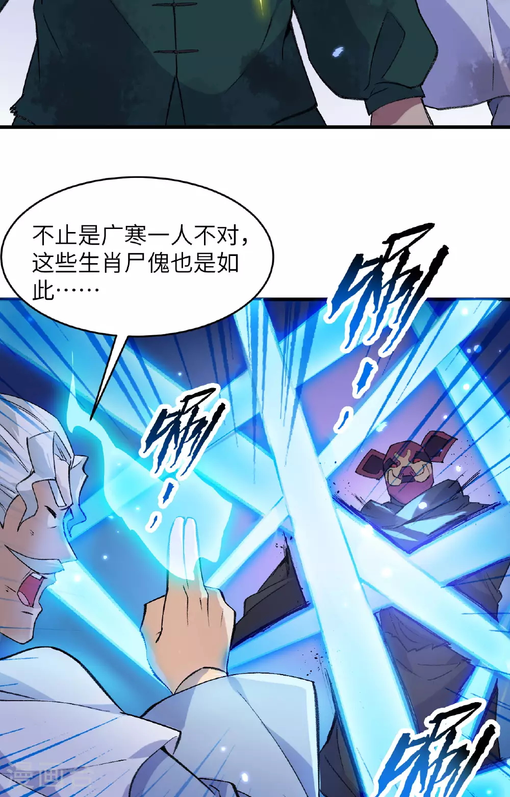 第165话 灭尽慕容14