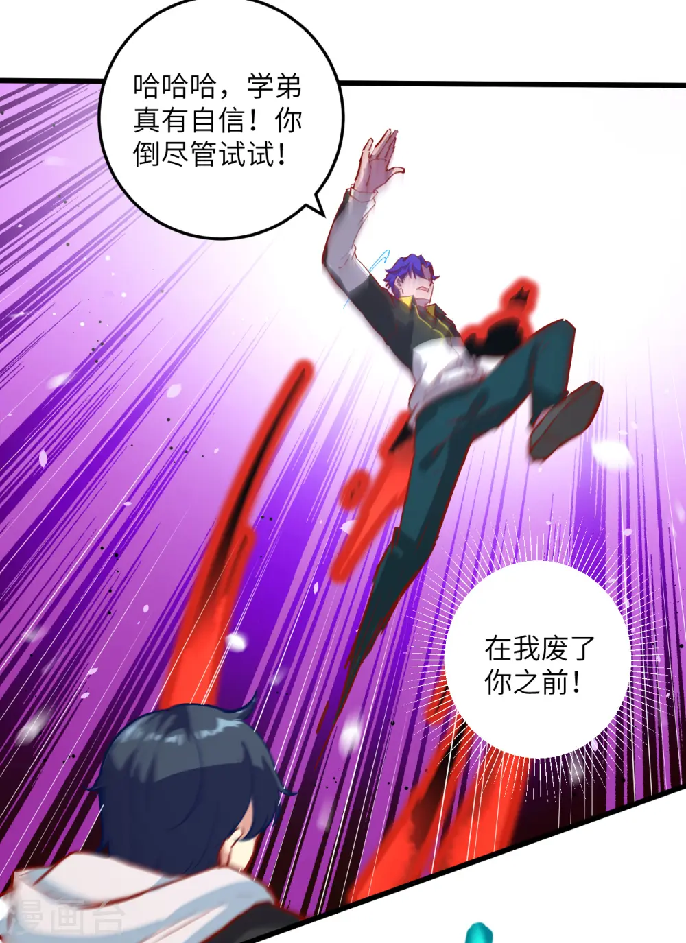 第4话 突然的刺杀，唐明相助！11