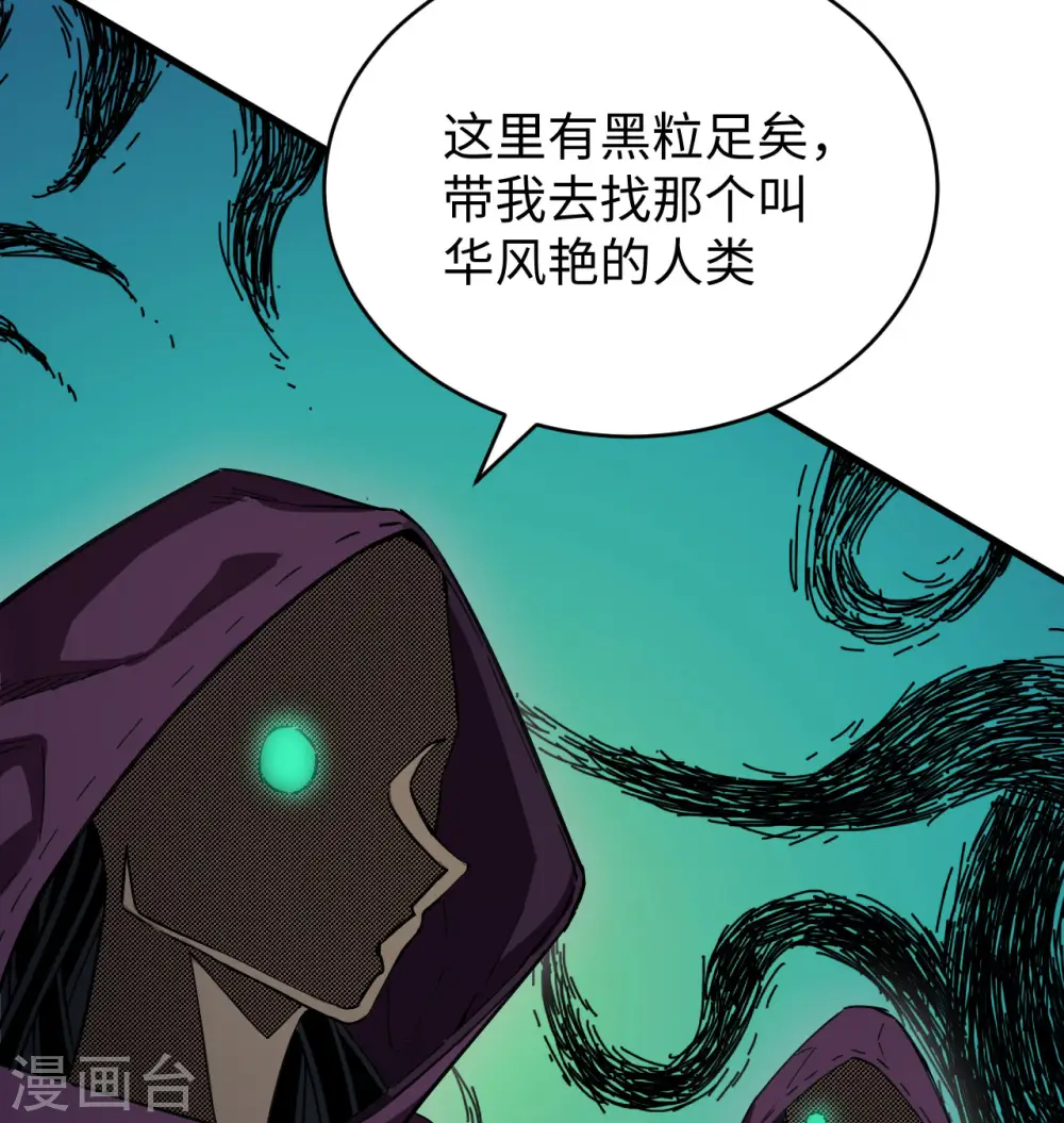 第95话 调虎离山19