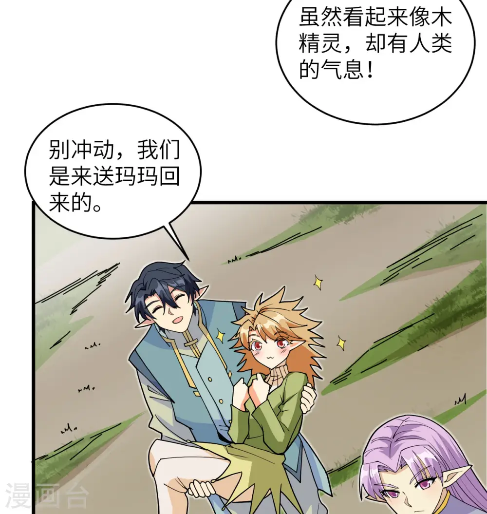 第113话 降临7