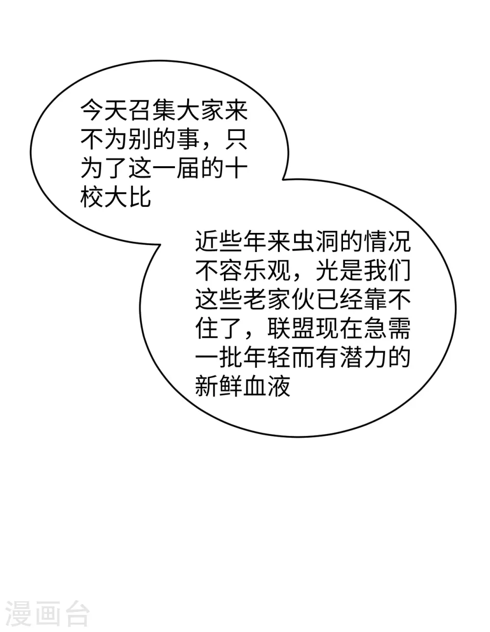 第46话 VR虚拟现实训练34