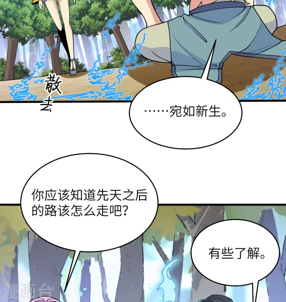 第128话 铸就灵种11