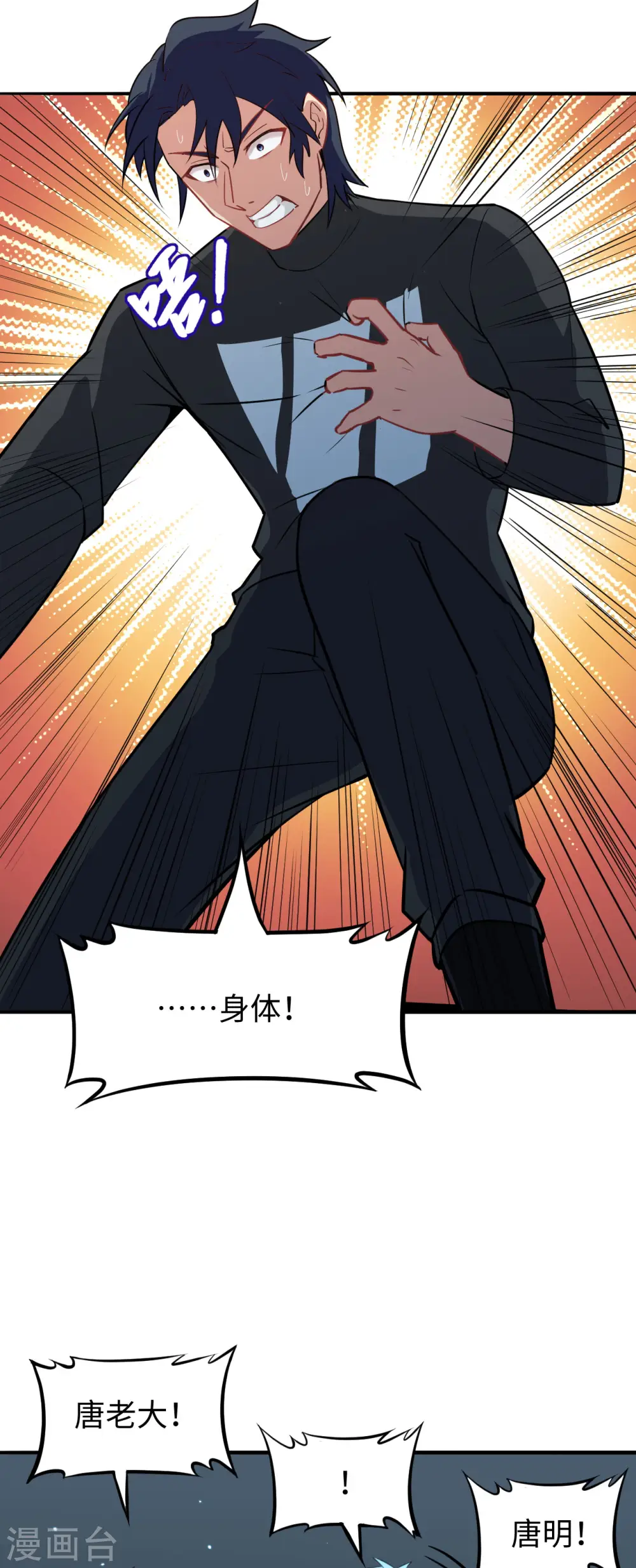 第39话 砸场子！15