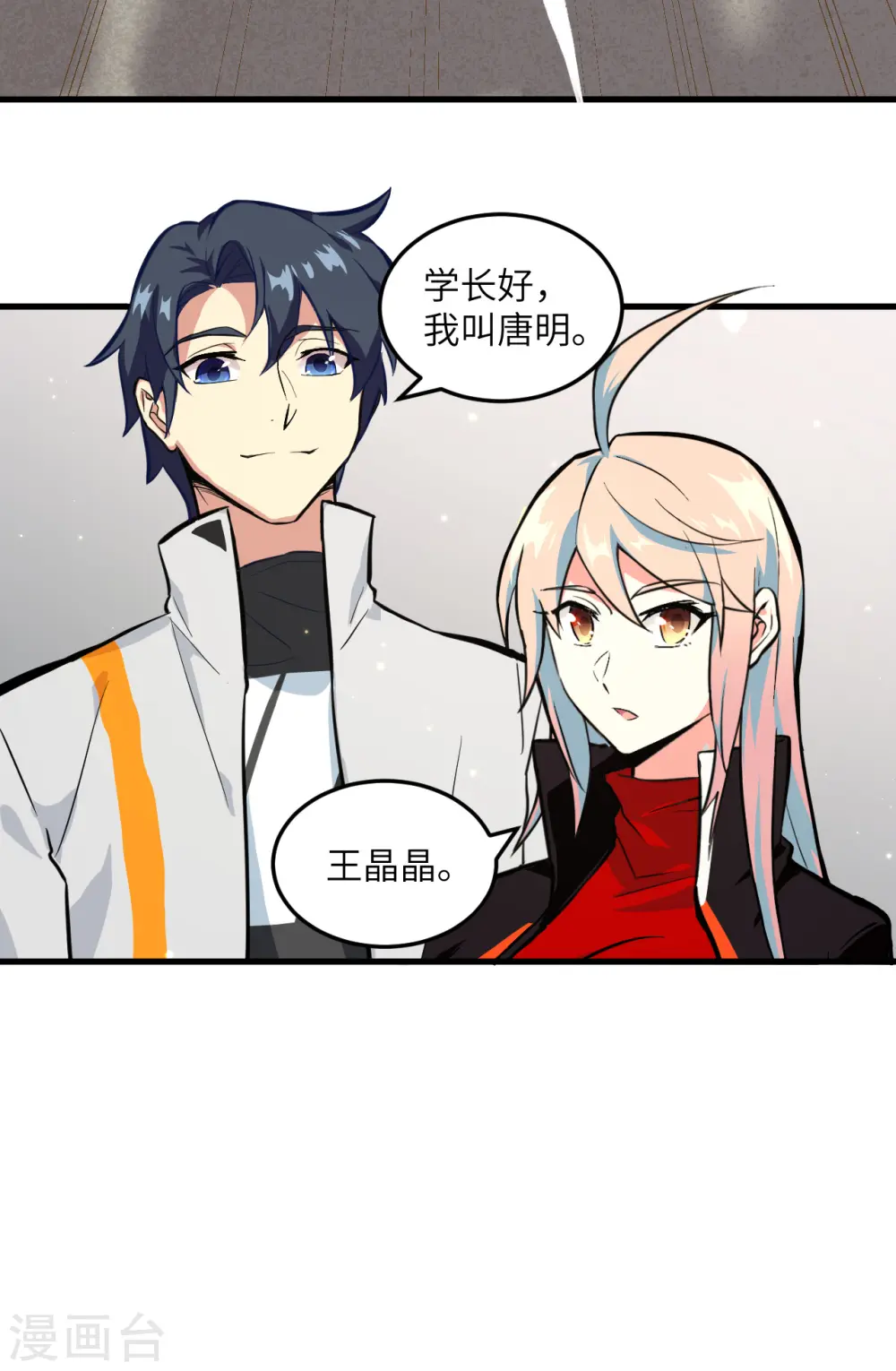 第13话 汉北大学报到11