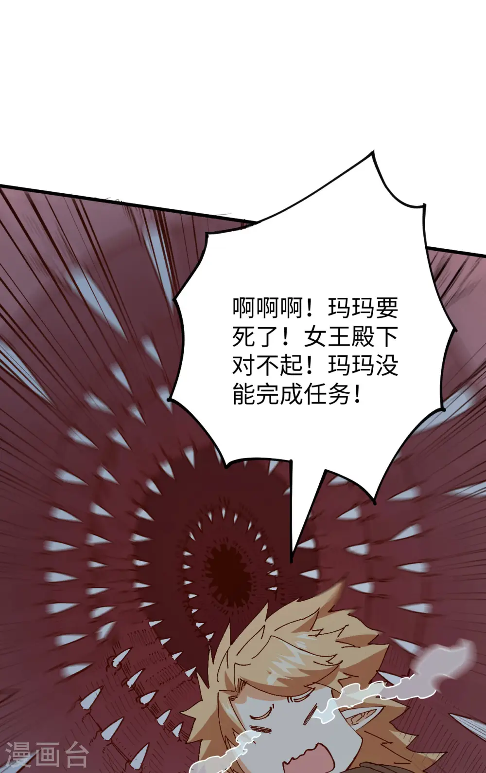 第102话 巧救木精灵43