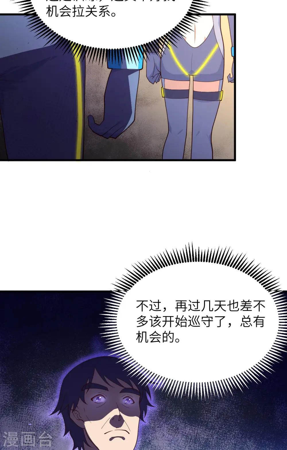 第139话 任务来了7