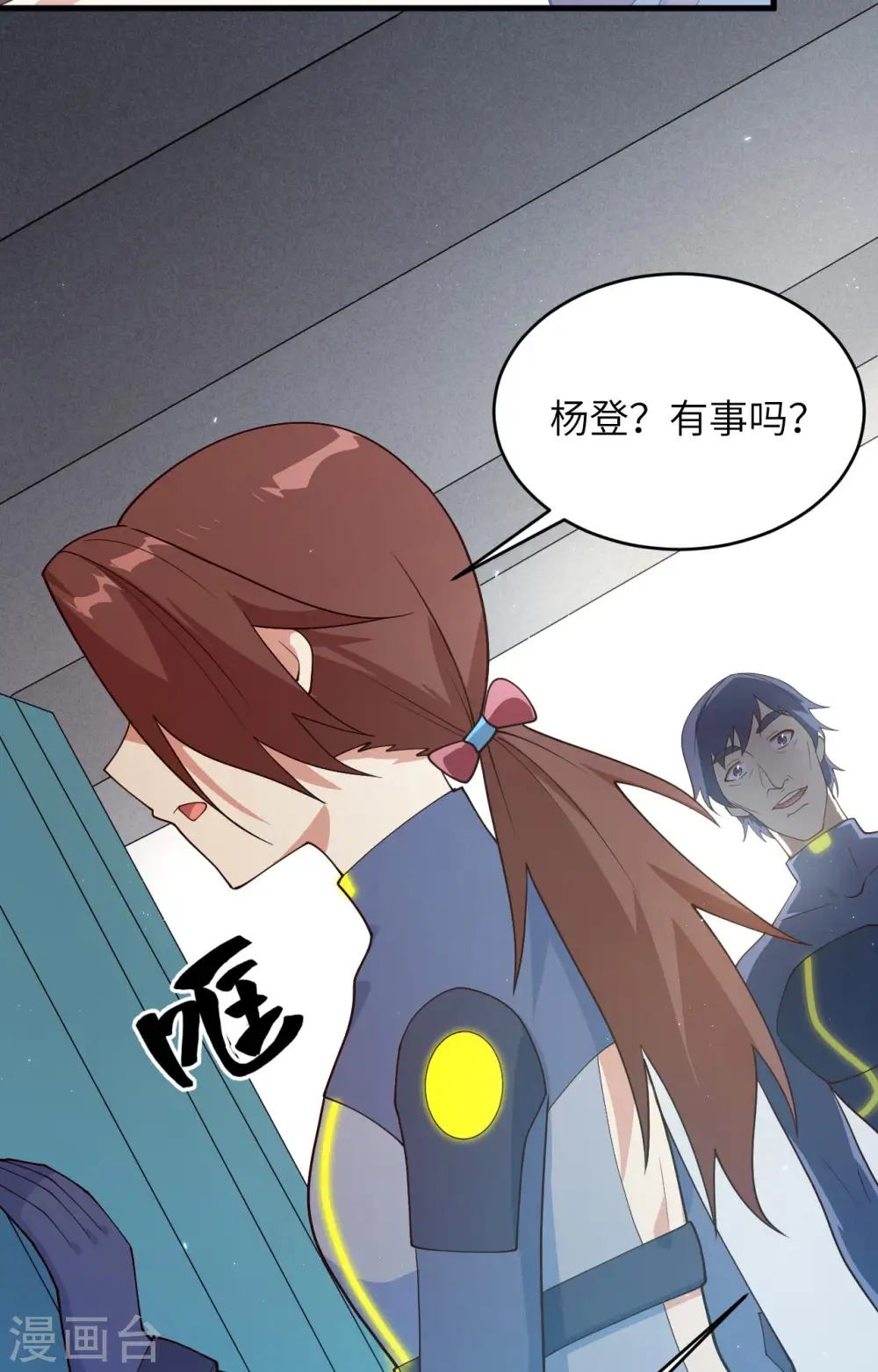第139话 任务来了4