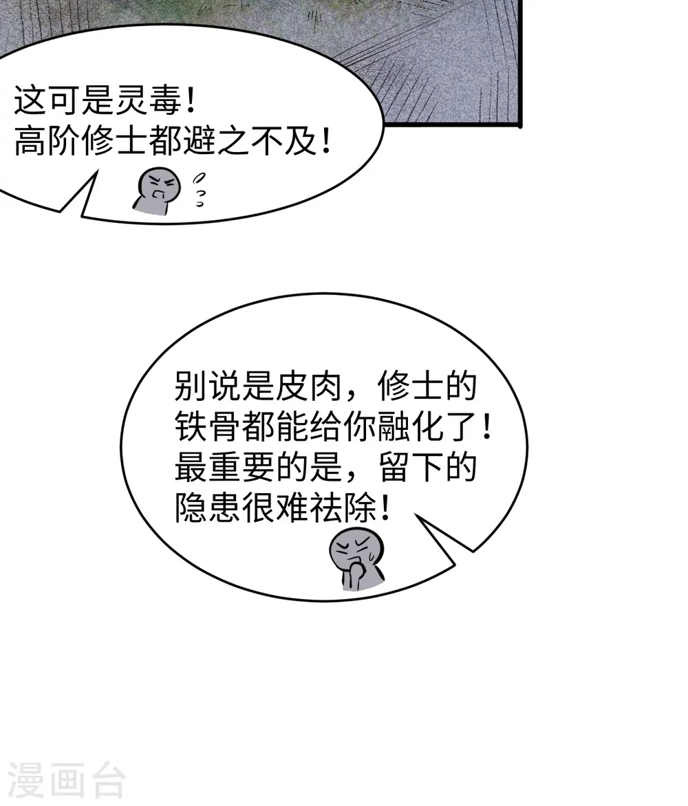第25话 太阴镇域！13