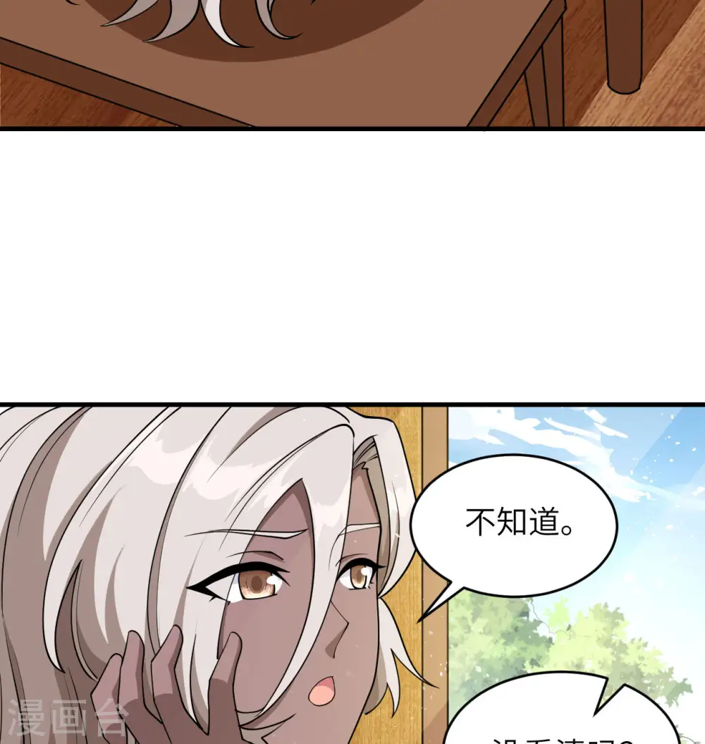 第128话 铸就灵种40