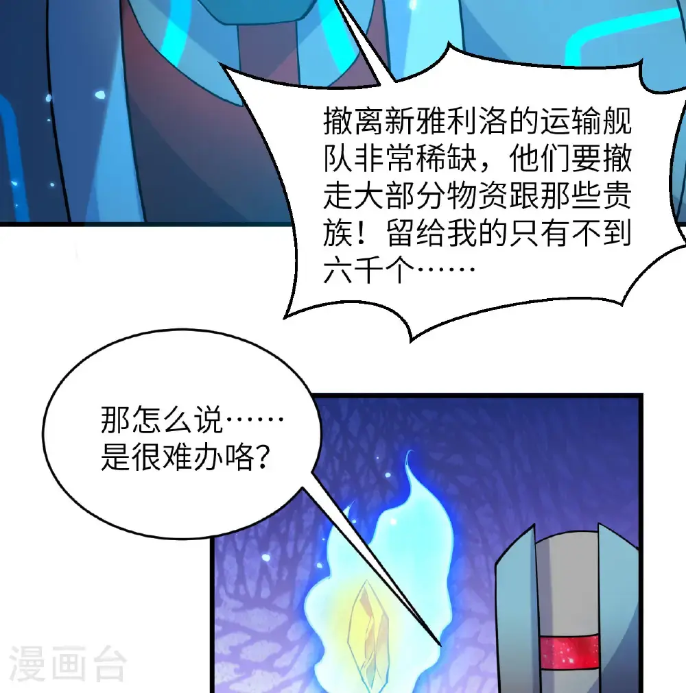 第186话 深渊火种，交易！2