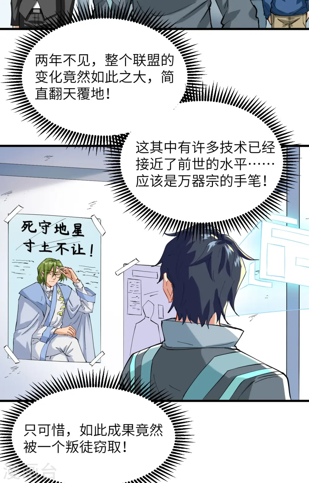 第146话 风雨欲来28