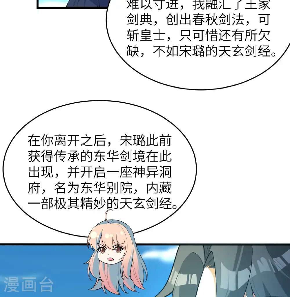 第195话 进入泰拉8