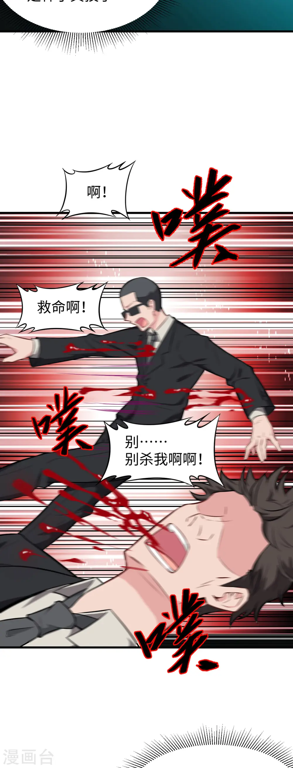 第40话 精神领域！15