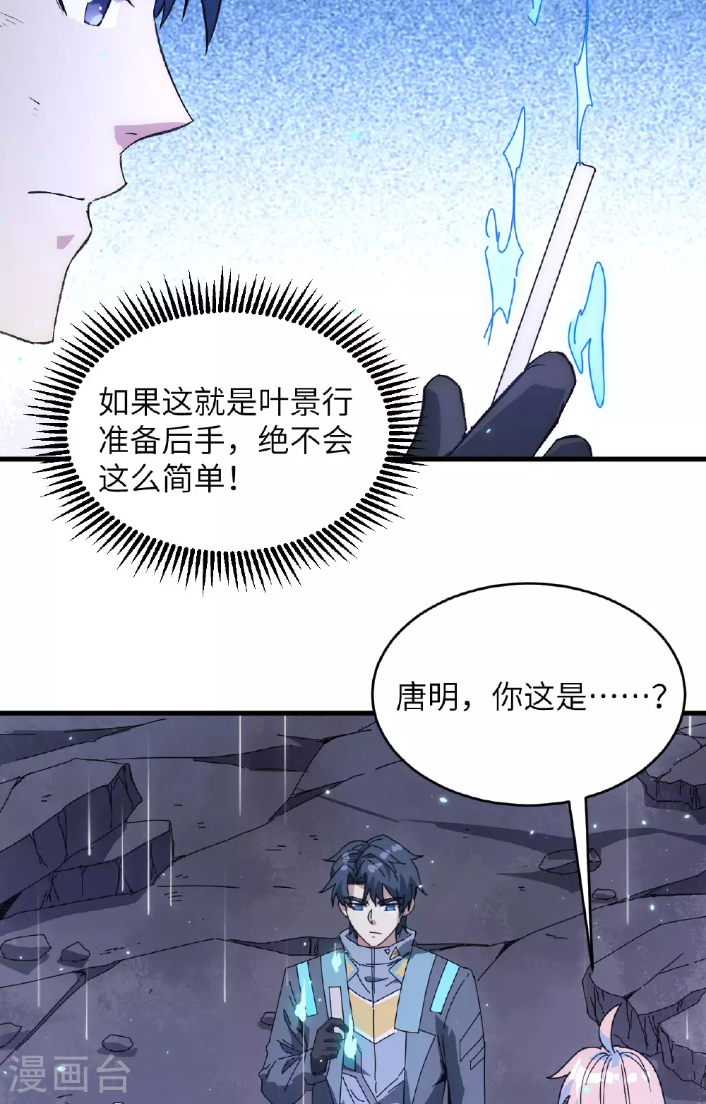 第170话 反击计划5
