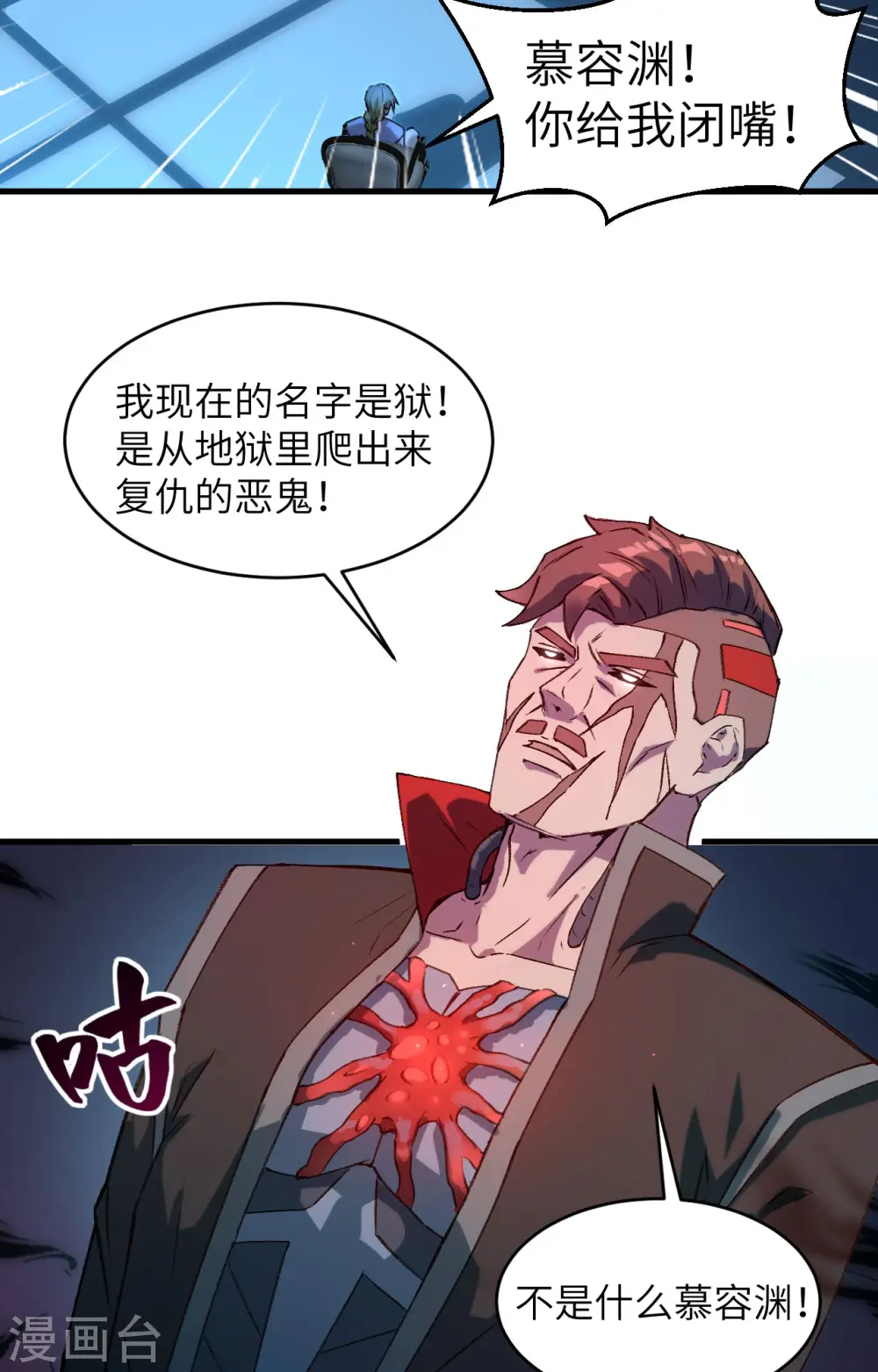 第150话 地狱里爬出来复仇的恶鬼4